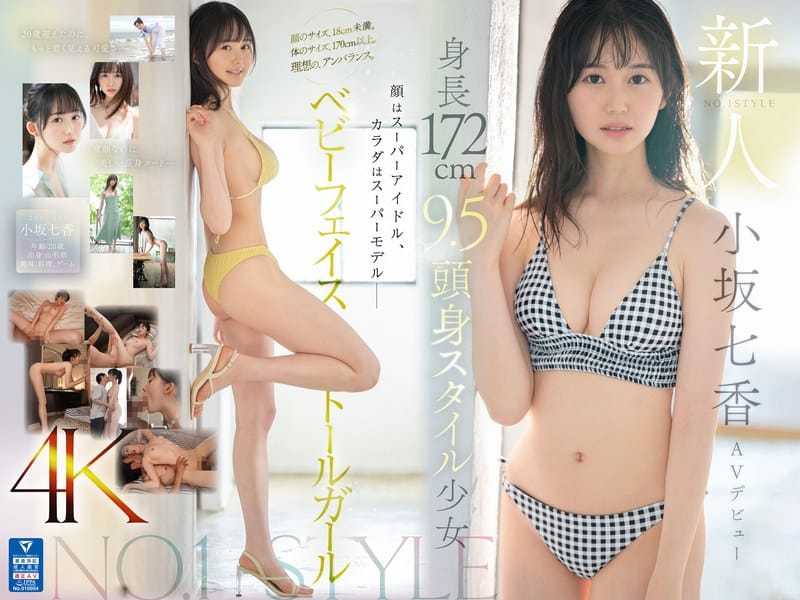SONE-042 (English Subtitle) Tall Fresh Face Nanaka Soaked and Used Hard in Filthy Uncensored Debut Fuck