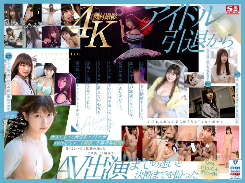 SONE-004 (English Subtitle) AV Debut Tight Pussy Wrecked Raw with Huge Creampie Loads