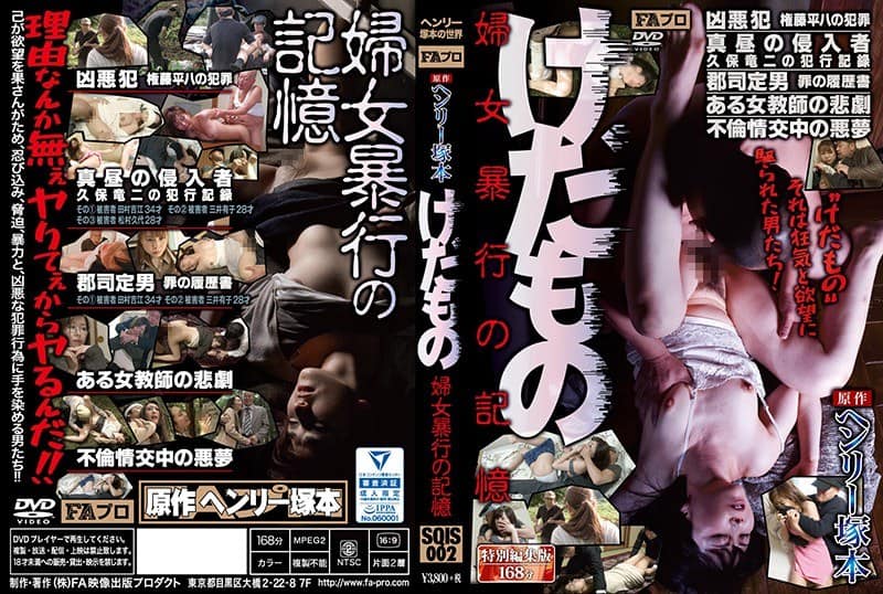 SQIS-002 (English Subtitle) Can’t Get Enough of Reliving Those Hardcore Fuck Sessions